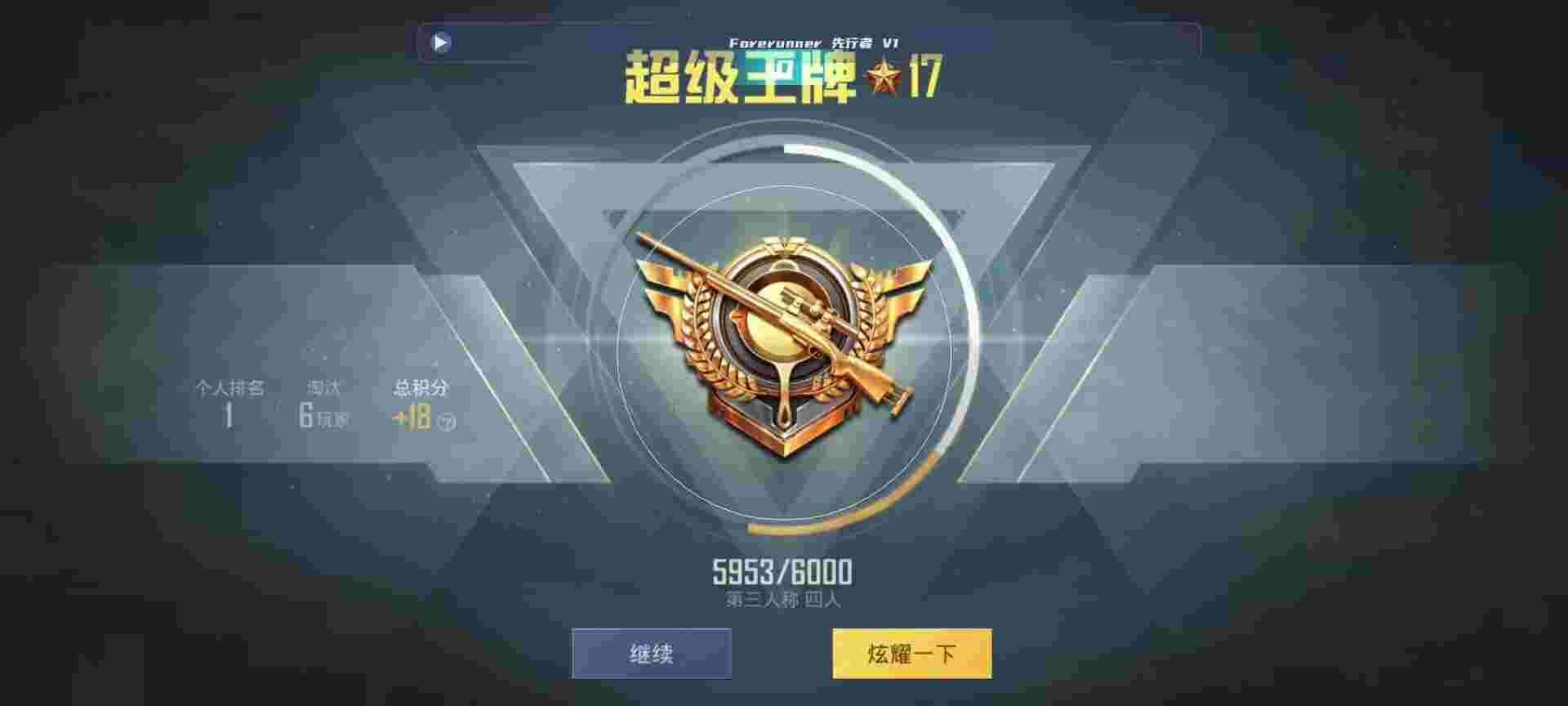 和平精英鸡腿辅助自瞄 - 和平精英微信充值平台辅助预览图